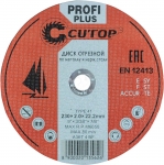 Профессиональный диск отрезной по металлу и нержавеющей стали Cutop Profi Plus Т41-230 х 25 х 222 мм Cutop 40002т